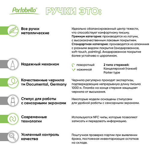 Шариковая ручка Альт (Alt)