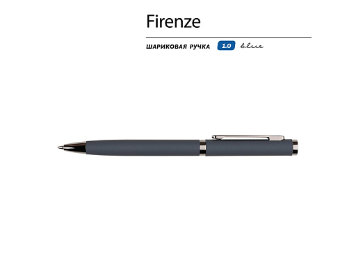 Ручка металлическая шариковая «Firenze», софт-тач