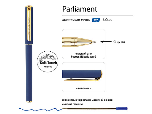 Ручка пластиковая шариковая «Parliament»