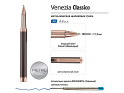 Ручка металлическая шариковая «Venezia Classico»