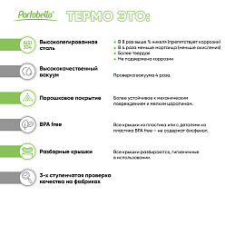 Термокружка вакуумная Вива (Viva)