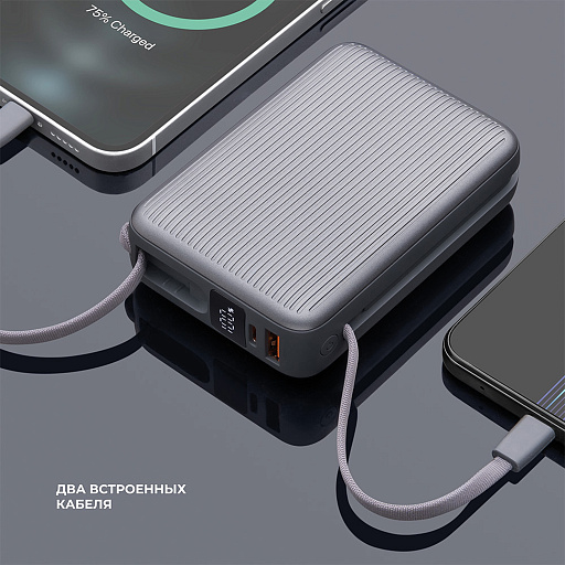 Внешний АКБ NRG Turbo Cable 20000 mAh, 22,5Вт